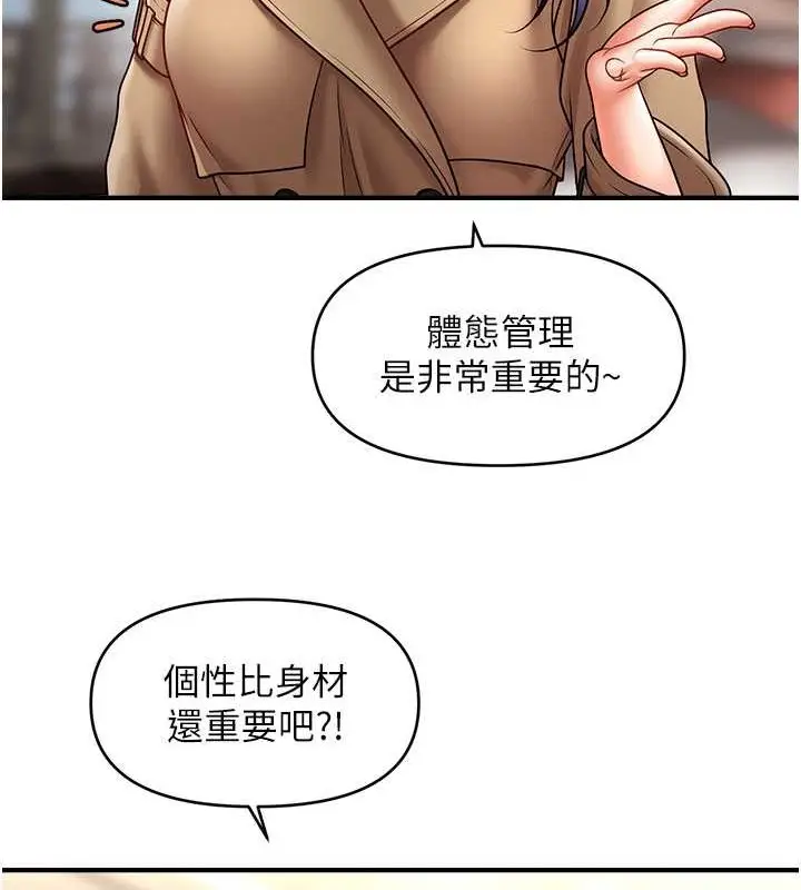 漫画《催眠撩法》第30话第33张图