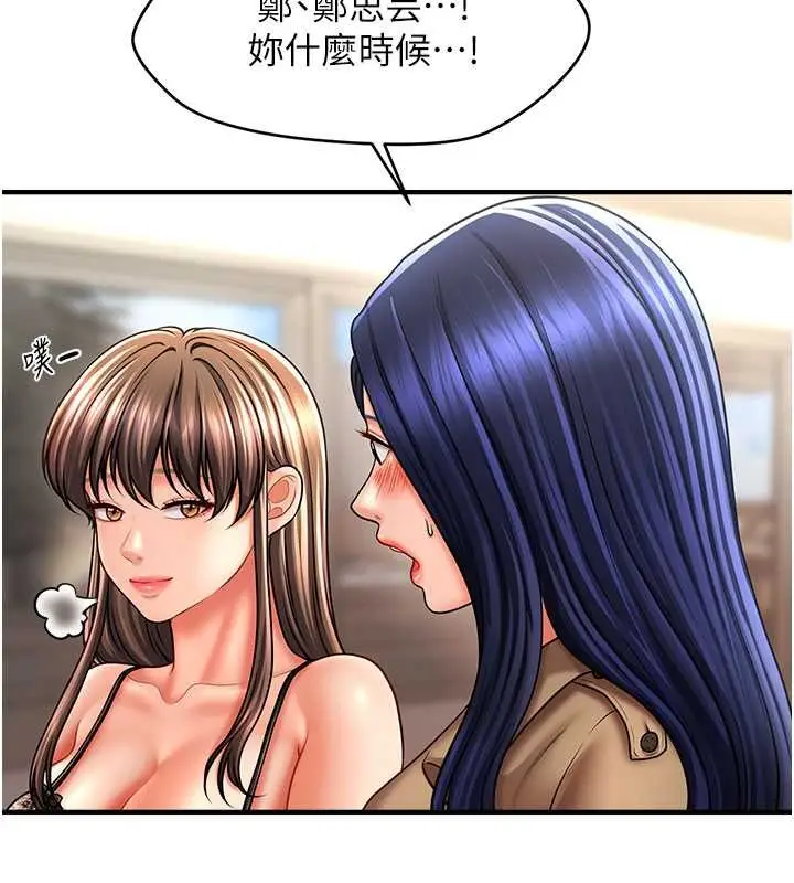 漫画《催眠撩法》第30话第44张图