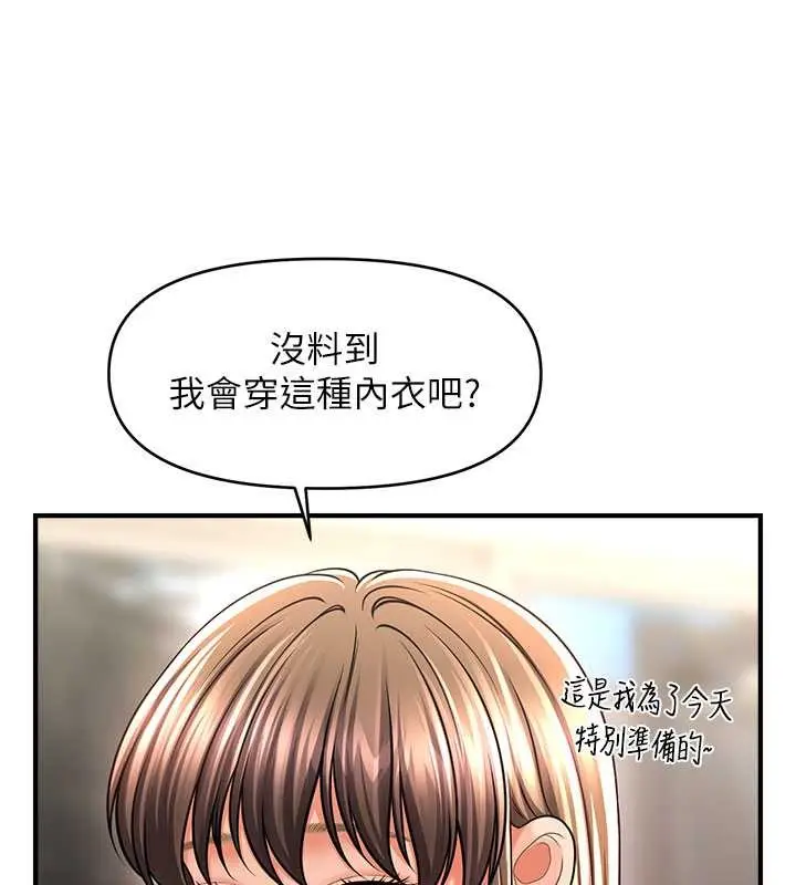 漫画《催眠撩法》第30话第45张图