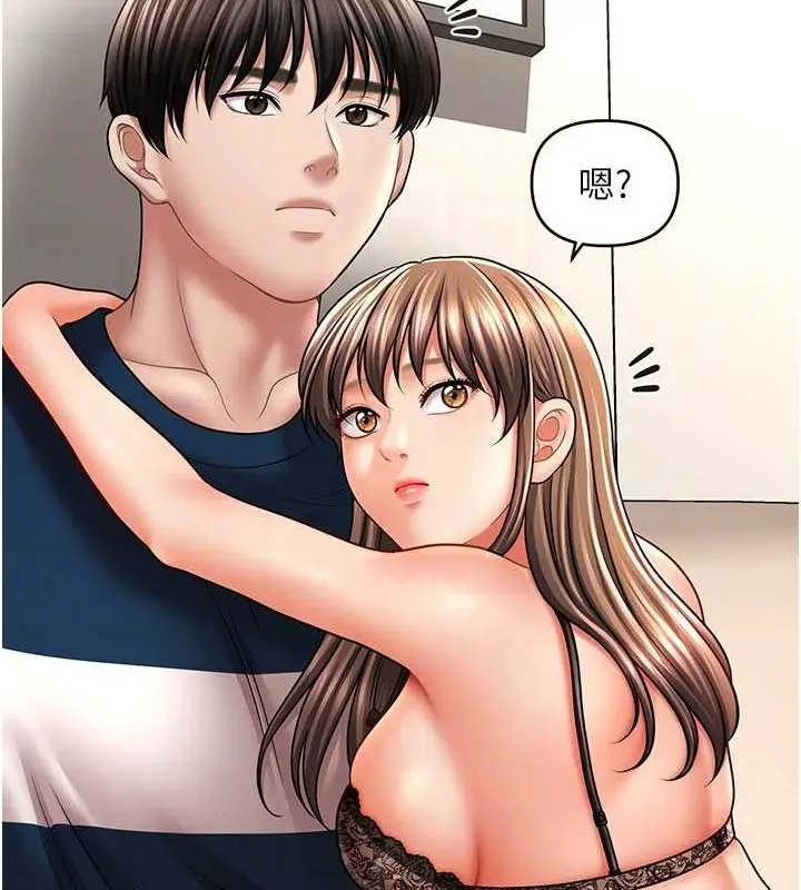 漫画《催眠撩法》第30话第51张图