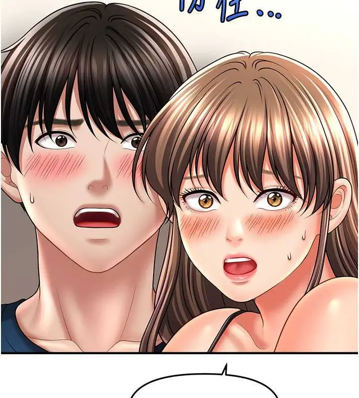 漫画《催眠撩法》第30话第59张图