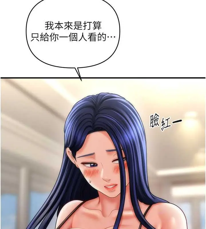 漫画《催眠撩法》第30话第63张图