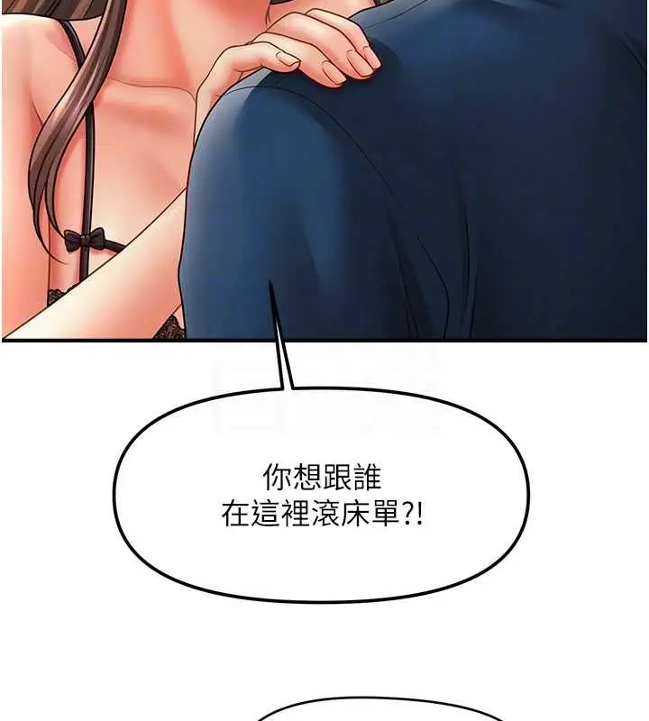 漫画《催眠撩法》第30话第66张图