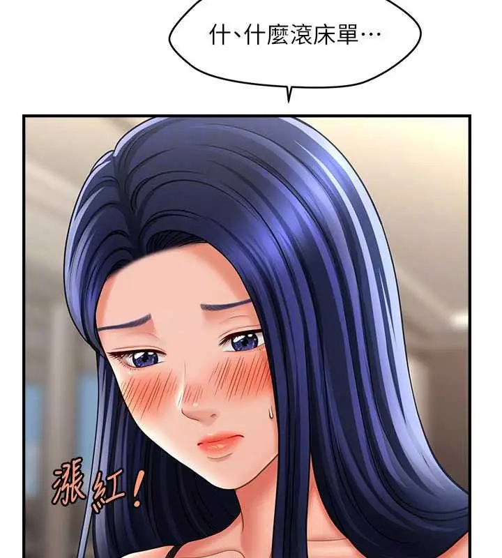 漫画《催眠撩法》第30话第67张图