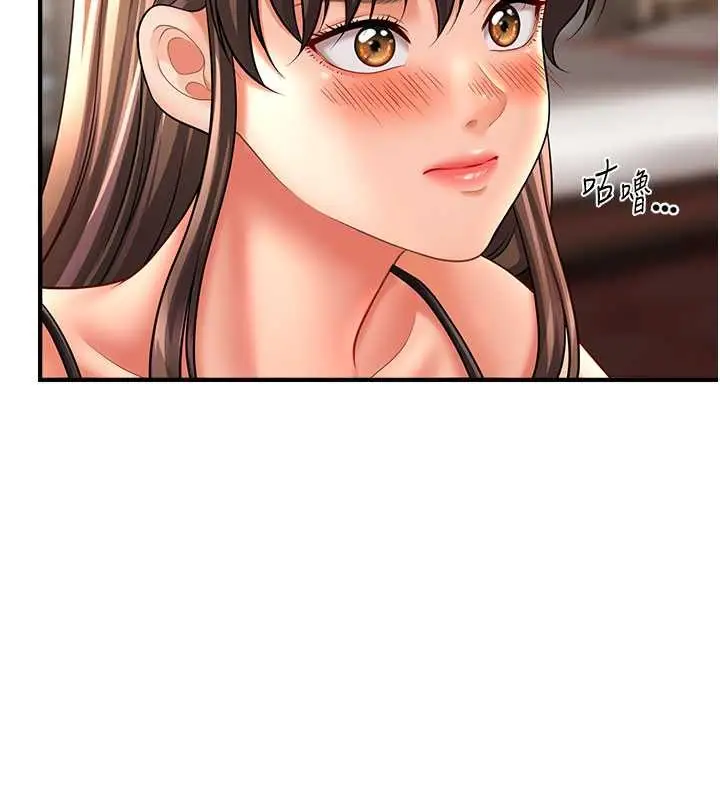 漫画《催眠撩法》第30话第69张图