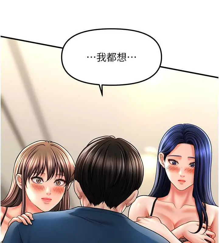 漫画《催眠撩法》第30话第70张图