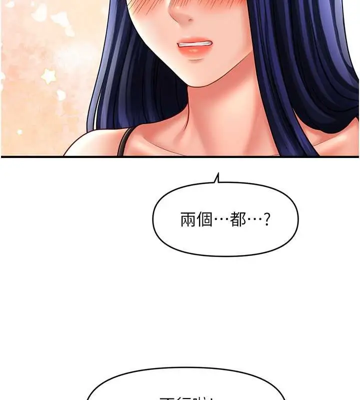 漫画《催眠撩法》第30话第73张图