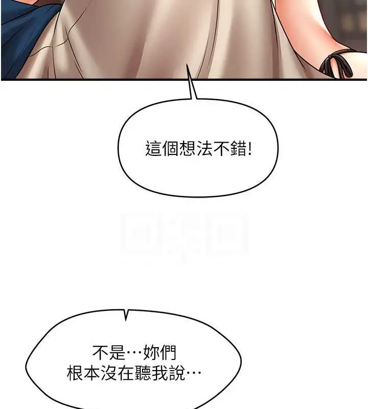 漫画《催眠撩法》第30话第79张图