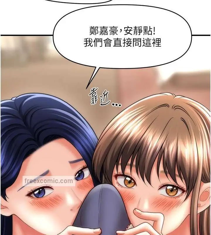 漫画《催眠撩法》第30话第80张图