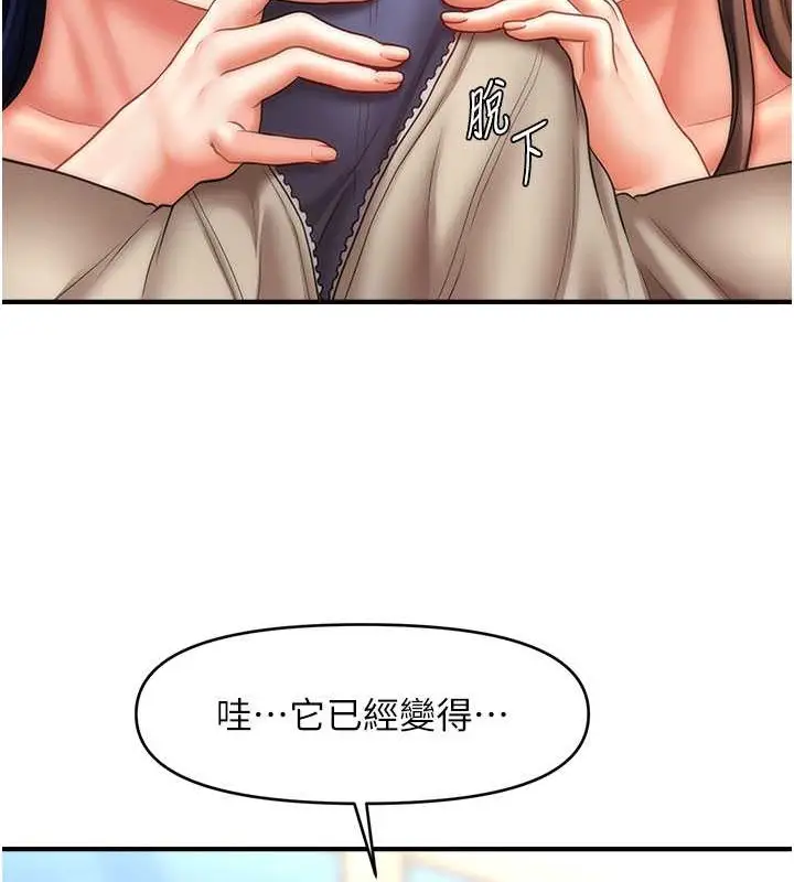 漫画《催眠撩法》第30话第81张图