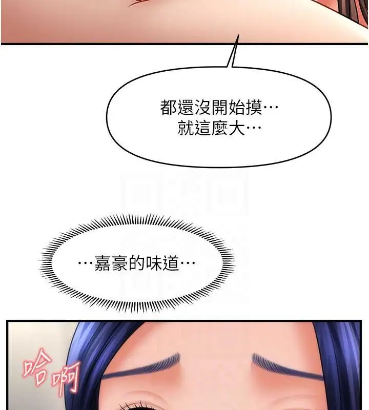 漫画《催眠撩法》第30话第83张图