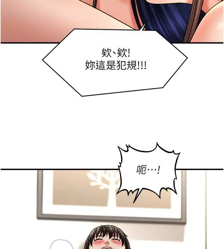 漫画《催眠撩法》第30话第86张图