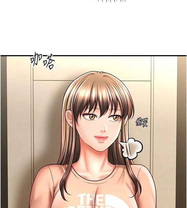 漫画《催眠撩法》第30话第9张图