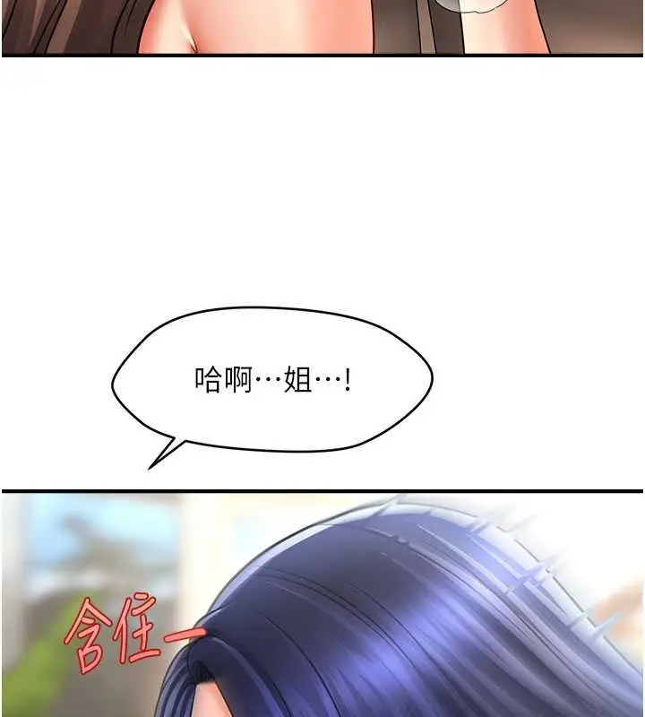 漫画《催眠撩法》第30话第96张图