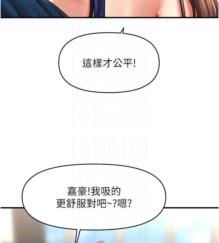 漫画《催眠撩法》第30话第99张图