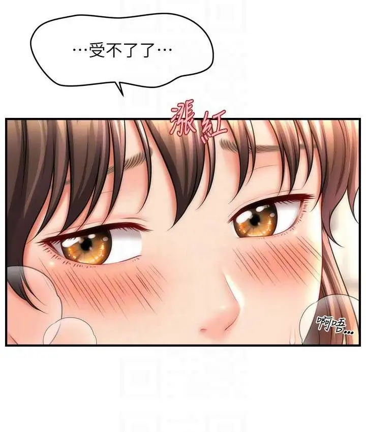 漫画《催眠撩法》第31话第101张图