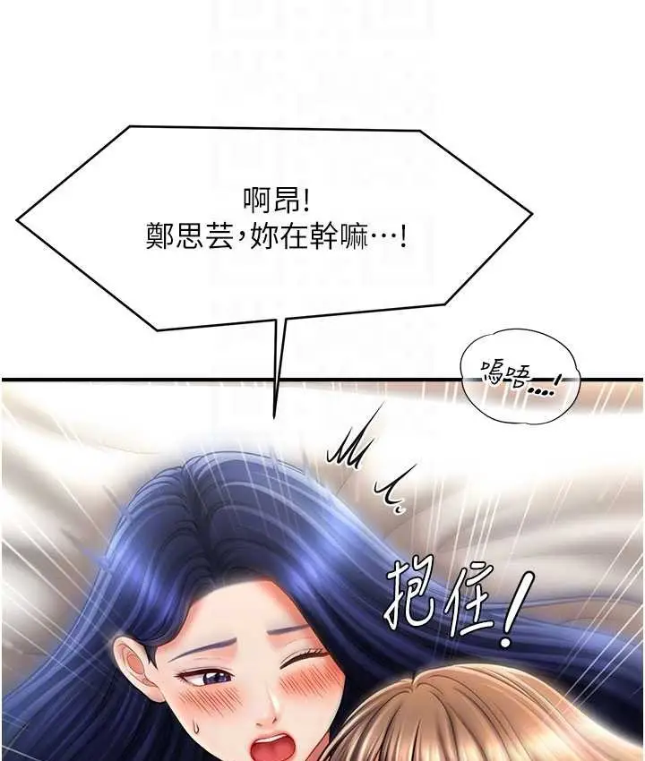漫画《催眠撩法》第31话第102张图