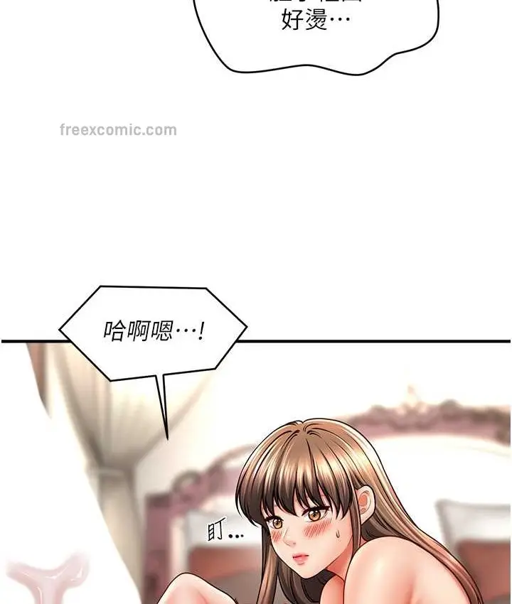 漫画《催眠撩法》第31话第120张图
