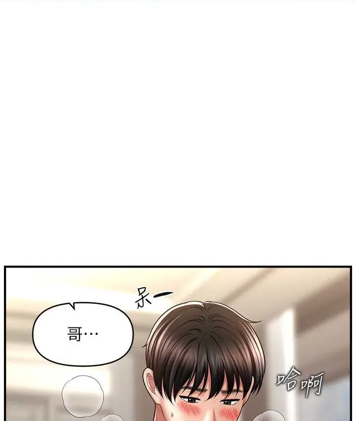 漫画《催眠撩法》第31话第123张图