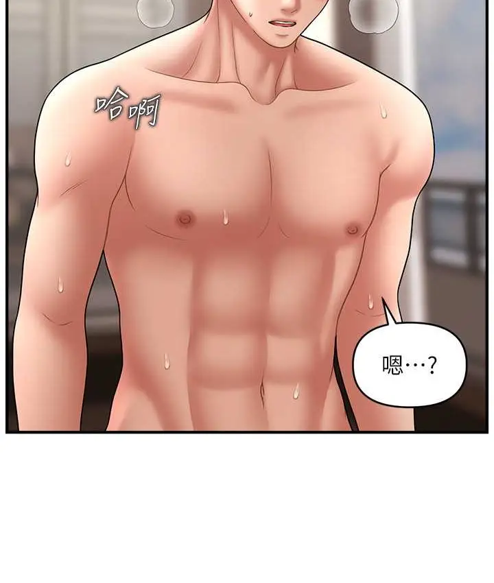 漫画《催眠撩法》第31话第124张图