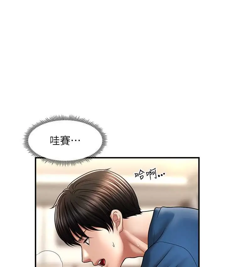 漫画《催眠撩法》第31话第13张图
