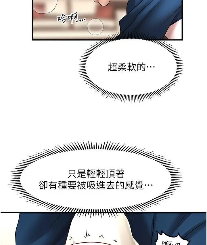 漫画《催眠撩法》第31话第14张图