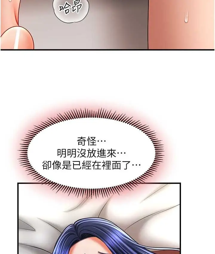 漫画《催眠撩法》第31话第16张图