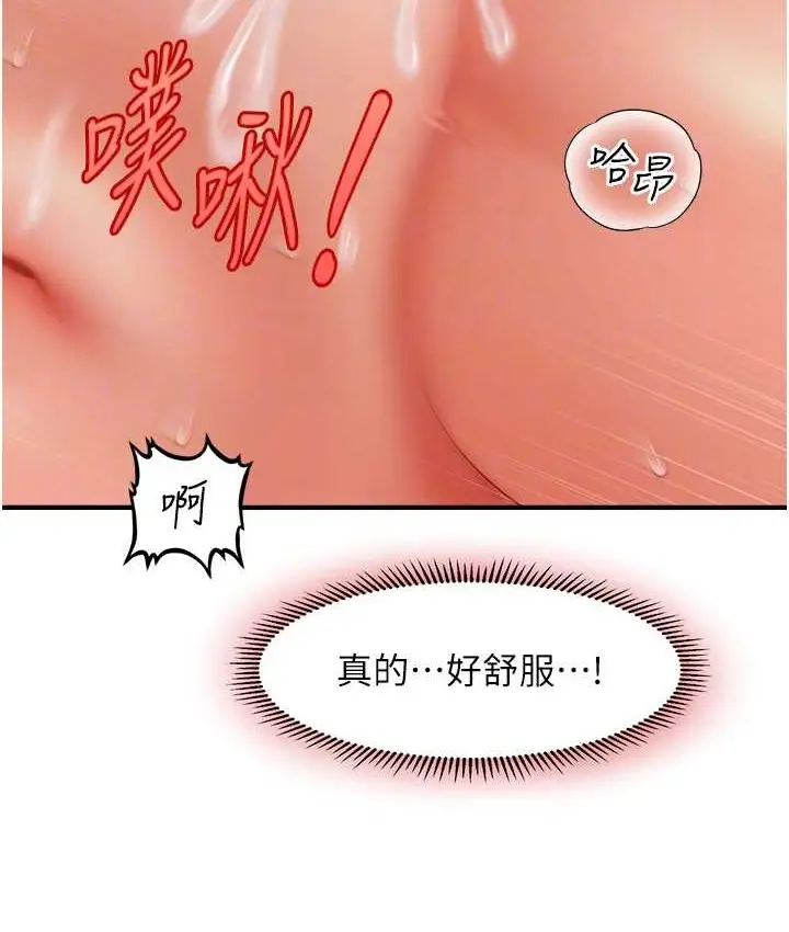 漫画《催眠撩法》第31话第19张图