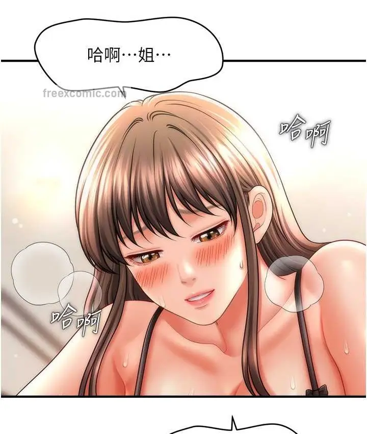 漫画《催眠撩法》第31话第20张图