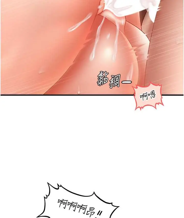 漫画《催眠撩法》第31话第24张图