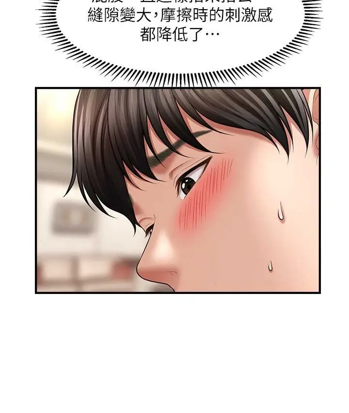 漫画《催眠撩法》第31话第27张图