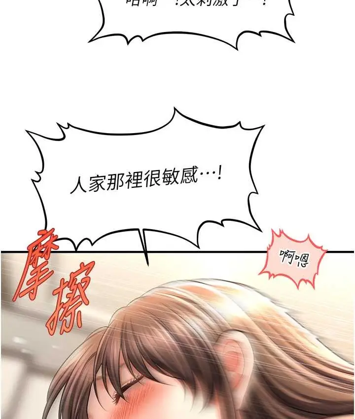 漫画《催眠撩法》第31话第35张图