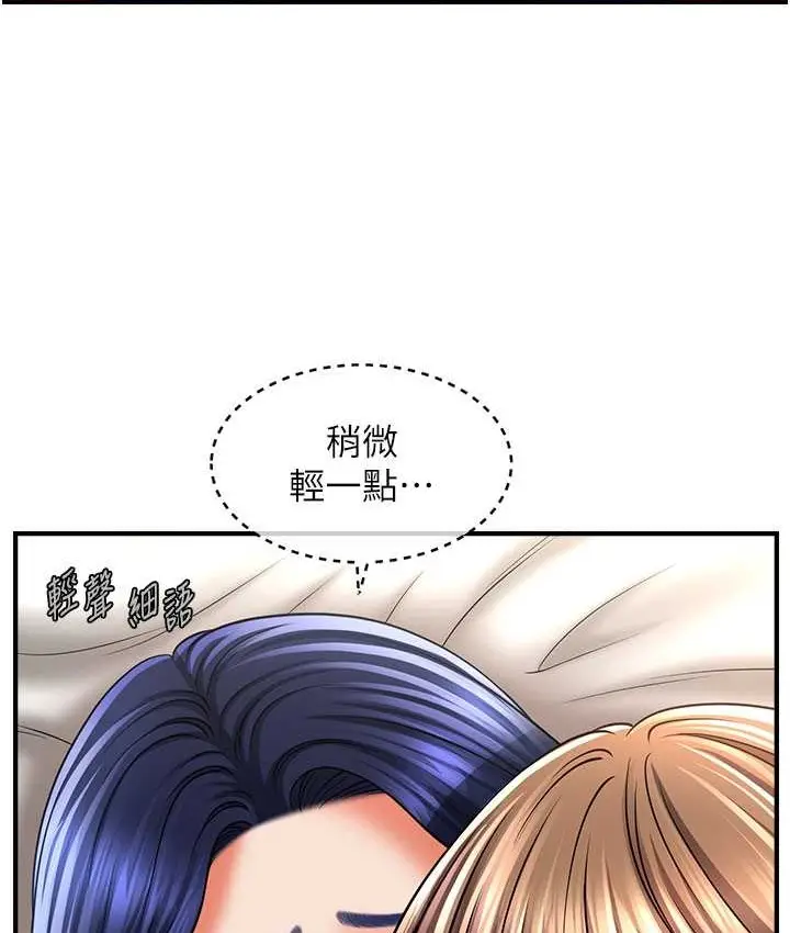 漫画《催眠撩法》第31话第46张图