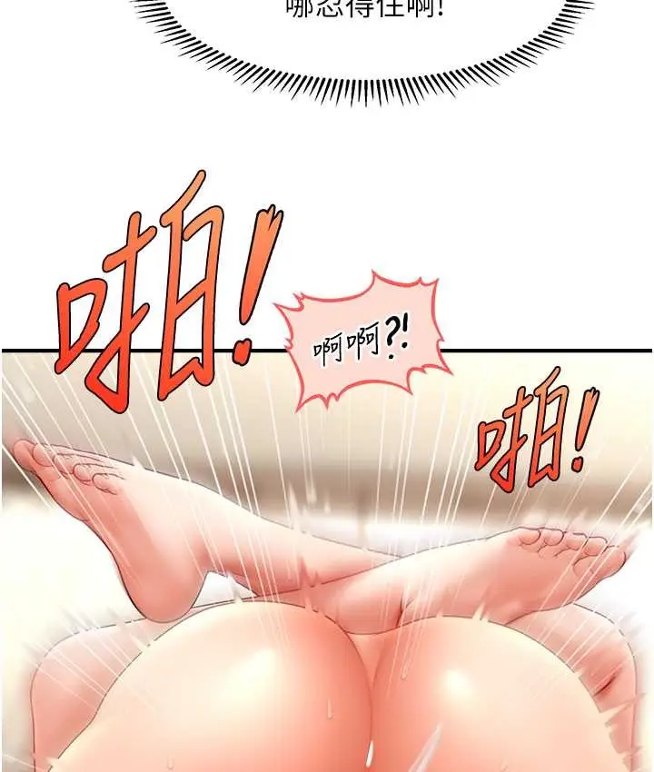 漫画《催眠撩法》第31话第49张图