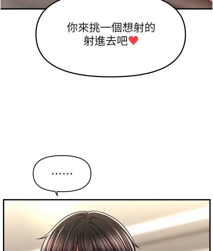 漫画《催眠撩法》第31话第5张图