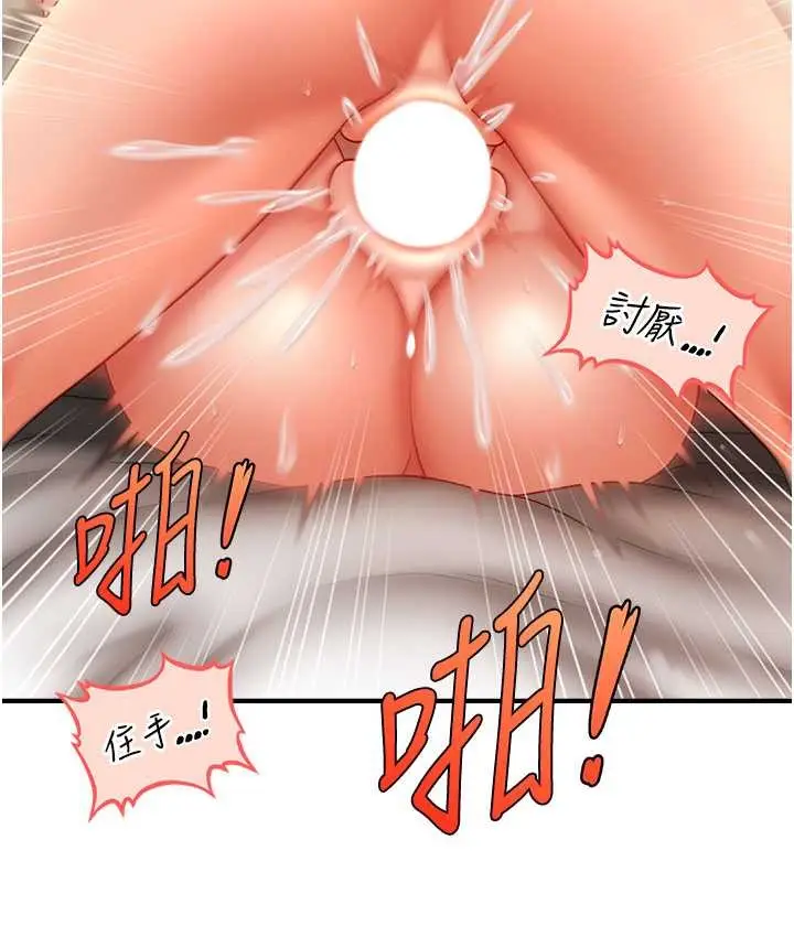 漫画《催眠撩法》第31话第50张图
