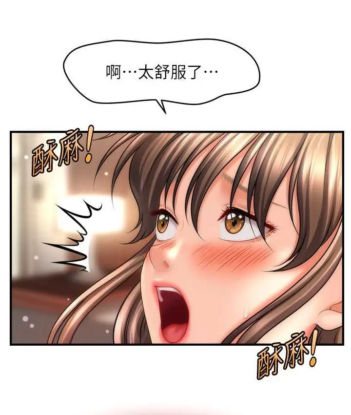 漫画《催眠撩法》第31话第51张图