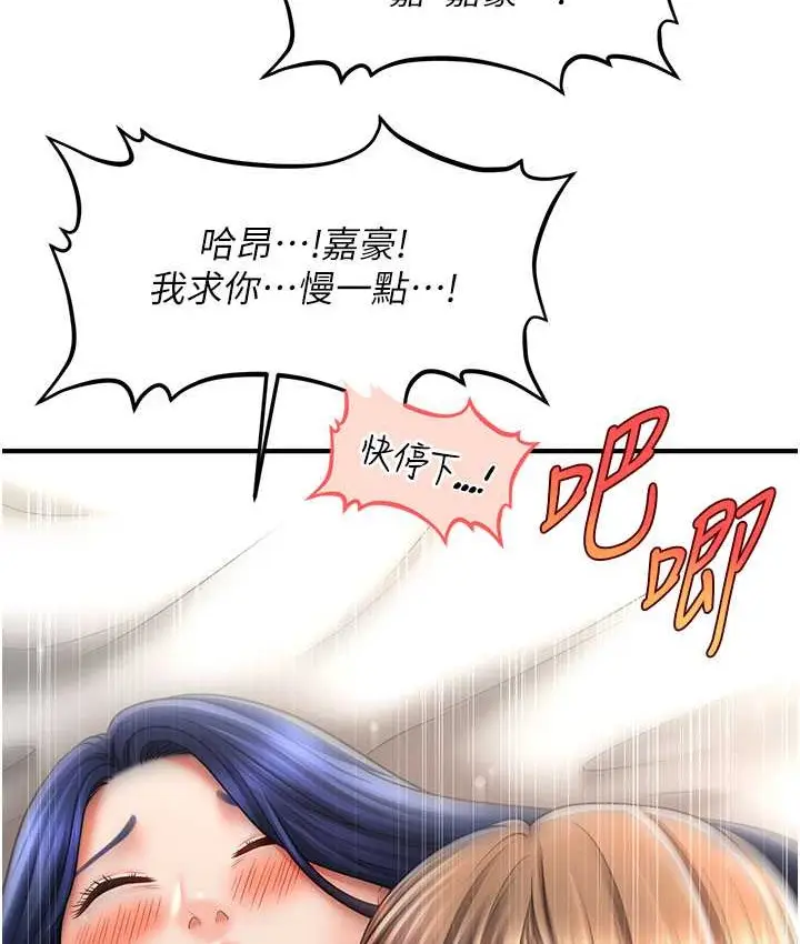 漫画《催眠撩法》第31话第55张图