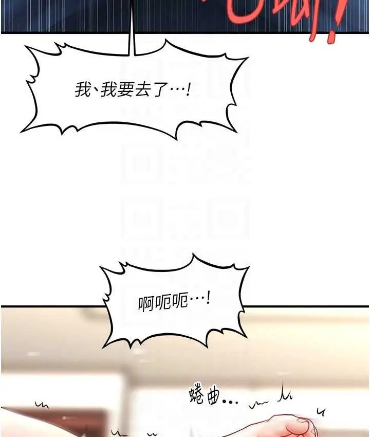 漫画《催眠撩法》第31话第58张图