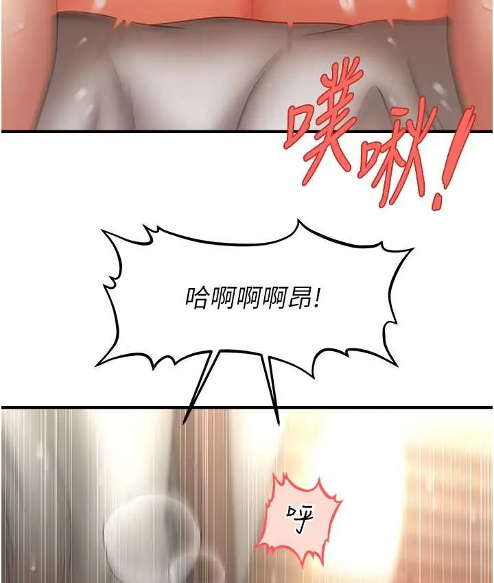 漫画《催眠撩法》第31话第61张图