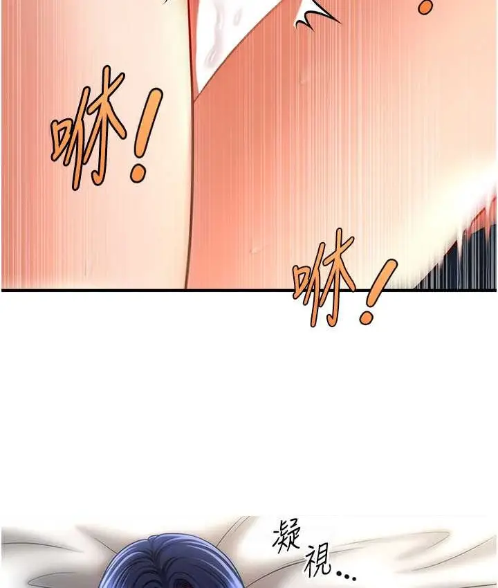 漫画《催眠撩法》第31话第64张图