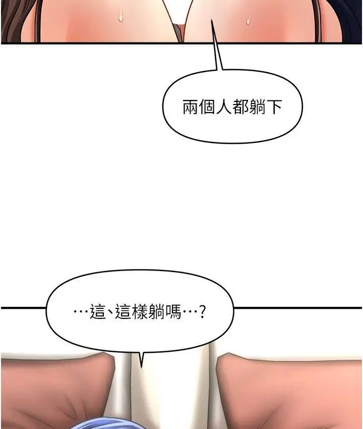 漫画《催眠撩法》第31话第70张图