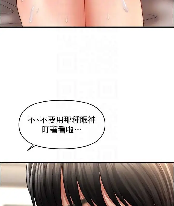 漫画《催眠撩法》第31话第73张图