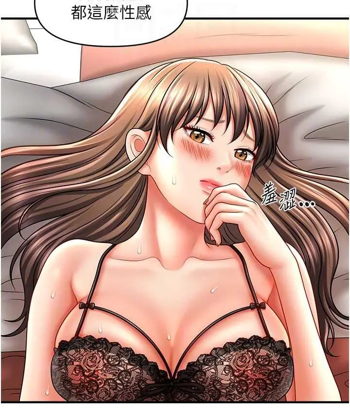 漫画《催眠撩法》第31话第75张图