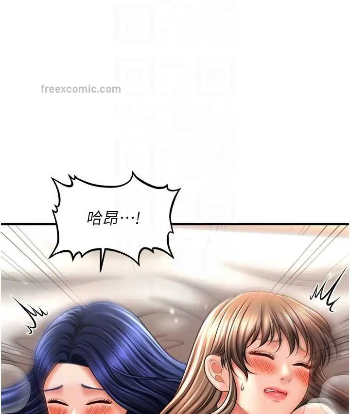 漫画《催眠撩法》第31话第80张图
