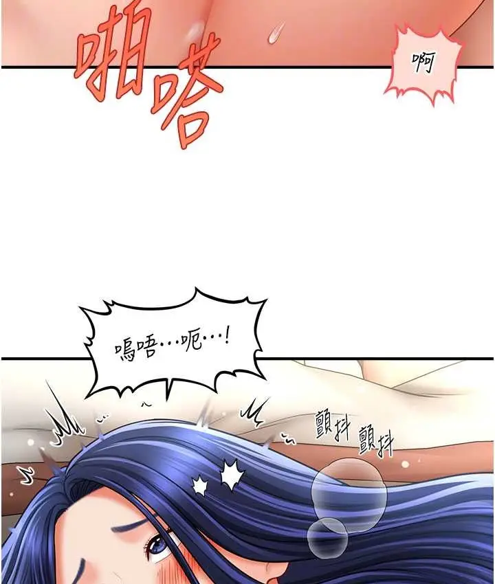 漫画《催眠撩法》第31话第83张图