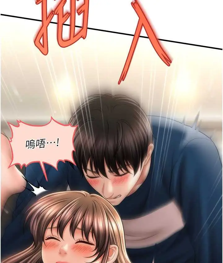 漫画《催眠撩法》第31话第9张图