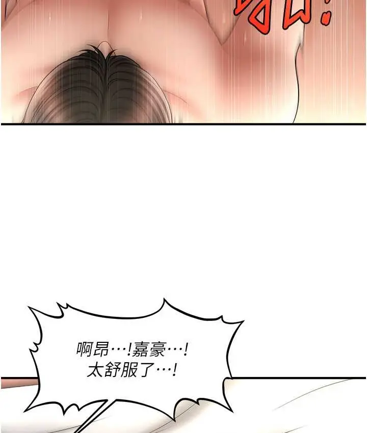 漫画《催眠撩法》第31话第92张图
