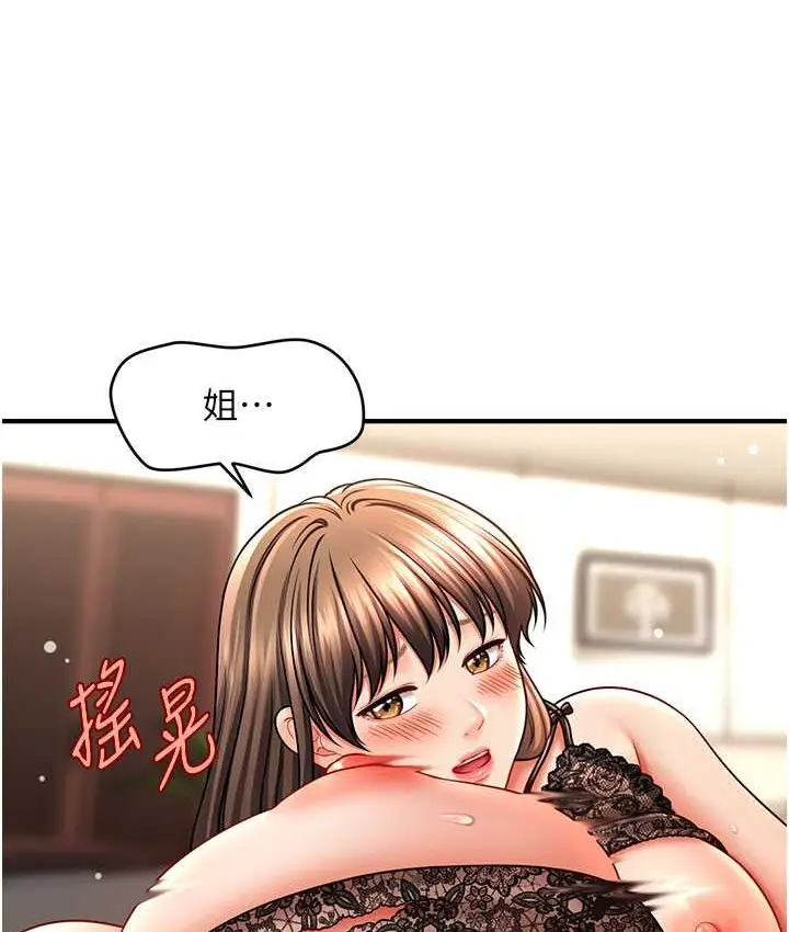 漫画《催眠撩法》第31话第99张图