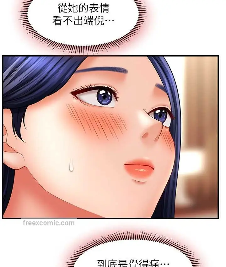 漫画《催眠撩法》第32话第100张图